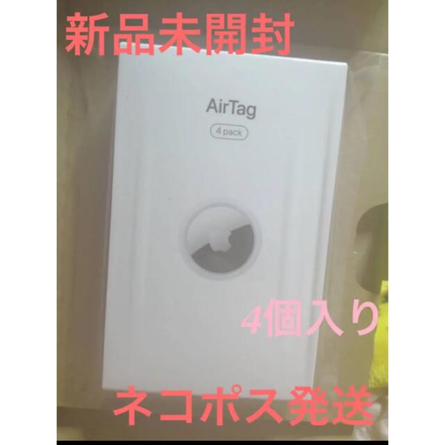 Apple AirTag ４個入り