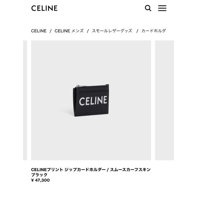 celine(セリーヌ)のセリーヌ　celine コインケース　マチあり　美品　国内正規品　付属品完備 メンズのファッション小物(コインケース/小銭入れ)の商品写真