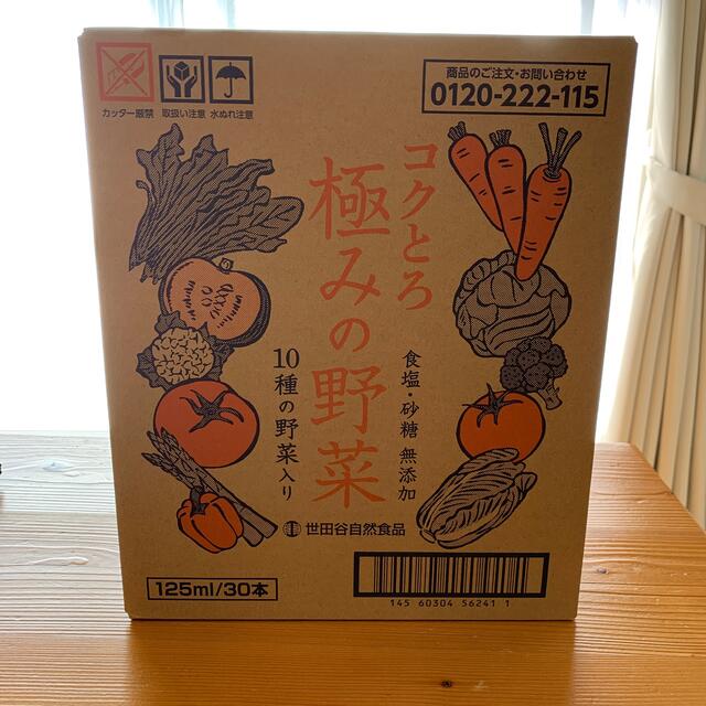 【世田谷自然食品】コクとろ　極み野菜　1ケース30本入り 食品/飲料/酒の食品(野菜)の商品写真