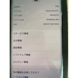 SAMSUNG - 専用 Galaxy Note10+ オーラブラック 256 GB の通販 by 太陽