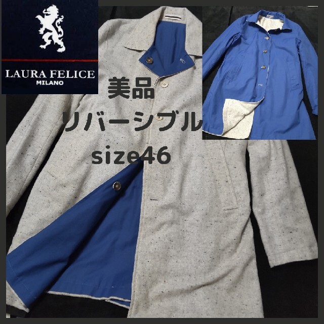 Laula(ラウラ)の【美品】ラウラフェリーチェ便利なリバーシブルコート ステンカラーコート2way メンズのジャケット/アウター(ステンカラーコート)の商品写真