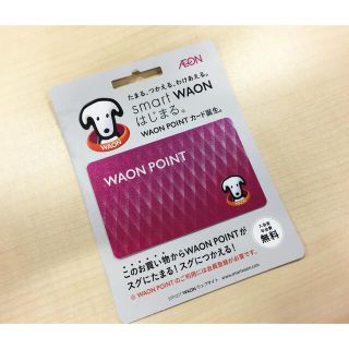 イオン(AEON)のWAONカード100枚(その他)