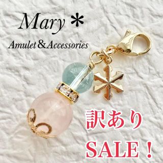 訳ありSALE！　ブルートパーズ×ローズクォーツ　天然石　お守り　チャーム(ストラップ/イヤホンジャック)