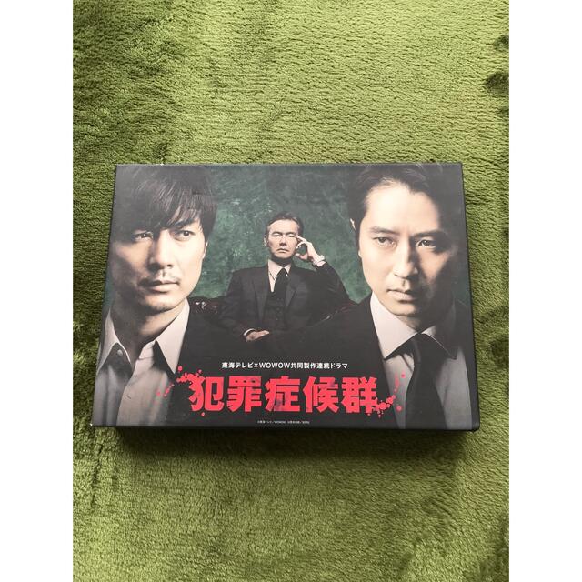 犯罪症候群 DVD-BOX〈6枚組〉