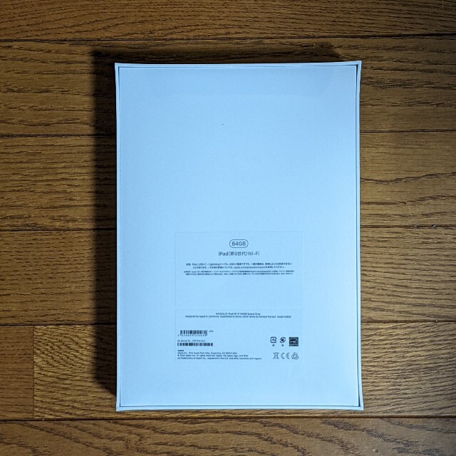 iPad 第9世代 64GB Wi-Fi スペースグレイ【新品未開封】 1