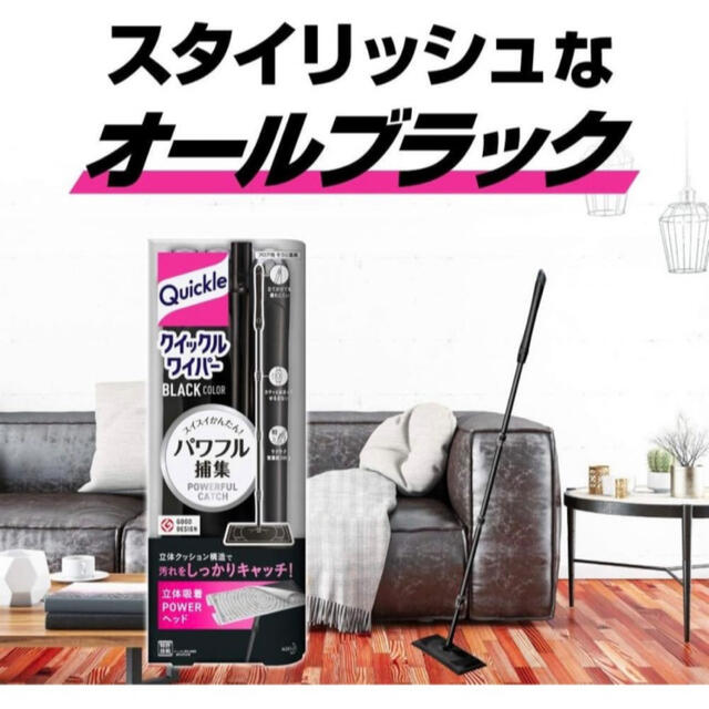 花王(カオウ)の花王　クイックルワイパー　本体　ブラック インテリア/住まい/日用品の日用品/生活雑貨/旅行(日用品/生活雑貨)の商品写真