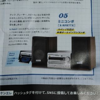 オンキヨー(ONKYO)のONKYO  ミニチュアオーディオコレクション　ミニコンポ(その他)