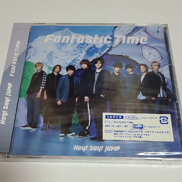 Hey! Say! JUMP Fantastic Time CD 初回盤 エンタメ/ホビーのCD(ポップス/ロック(邦楽))の商品写真