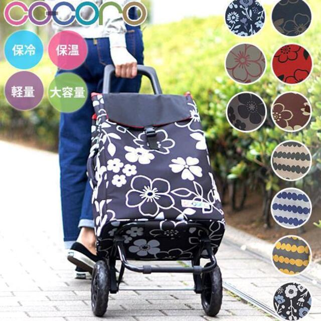 コ・コロ cocoro ショッピングカート cocoro キャリーバッグ40L ⭐︎椅子付き⭐︎新品未使用
