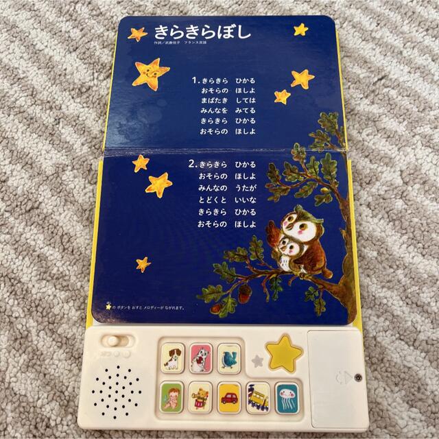 あかちゃんのおとえほん どのおとがすき？ エンタメ/ホビーの本(絵本/児童書)の商品写真