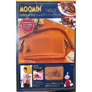 タカラジマシャ(宝島社)の新品 MOOMIN たっぷり入る5層収納! 高機能お財布ショルダーバッグ(財布)