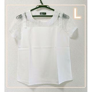 新品 L 白 ブラウス シャツ トップス 長袖 肩  レース レディース(Tシャツ(半袖/袖なし))