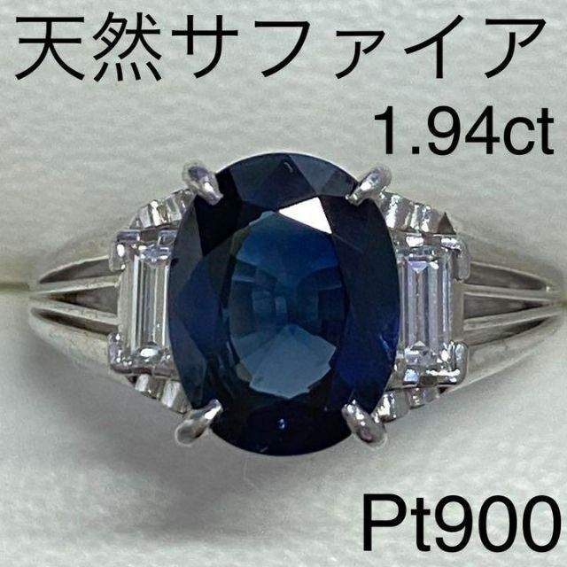 Pt900　天然サファイアリング　S1.94ct　D0.24ct　サイズ10号 レディースのアクセサリー(リング(指輪))の商品写真