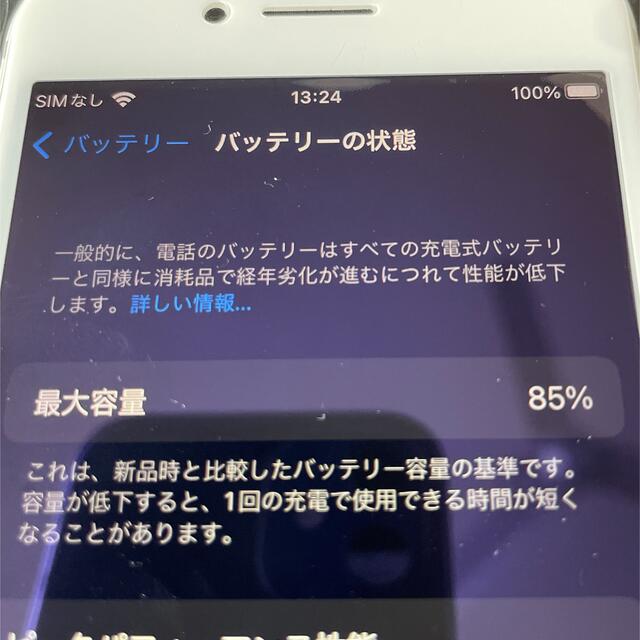 iPhone(アイフォーン)のiPhone8 64GB シルバー スマホ/家電/カメラのスマートフォン/携帯電話(スマートフォン本体)の商品写真