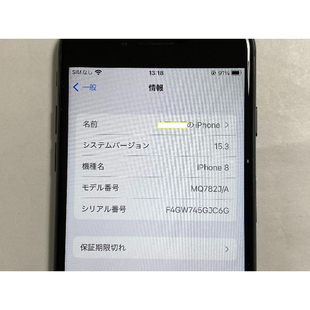 ★iPhone 8  64g au simフリー　美品