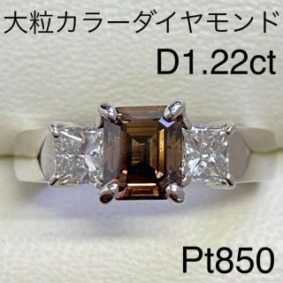 Pt850　天然カラーダイヤモンドリング　D1.22ct　サイズ11.5号(リング(指輪))