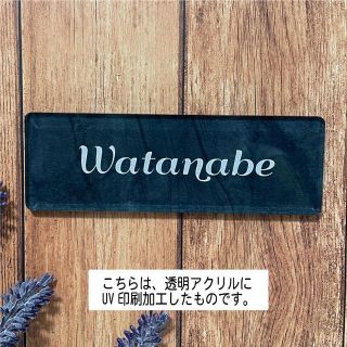 モノトーンなアクリル表札　看板　ウェルカムボード(ウェルカムボード)