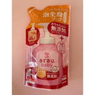 アラウ(arau.)のアラウベビー/ボディソープ/詰替/400ml(その他)