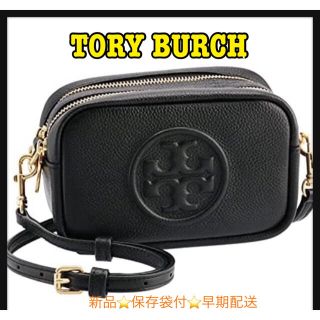 トリーバーチ ポーチの通販 1,000点以上 | Tory Burchを買うならラクマ トリーバーチ ポーチの通販 1,000点以上 | Tory Burchを買うならラクマ