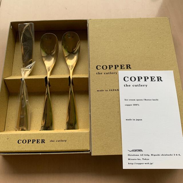 copper the cutlery アイスクリームスプーン&バターナイフ インテリア/住まい/日用品のキッチン/食器(カトラリー/箸)の商品写真