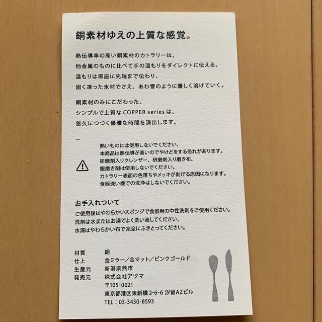 copper the cutlery アイスクリームスプーン&バターナイフ インテリア/住まい/日用品のキッチン/食器(カトラリー/箸)の商品写真