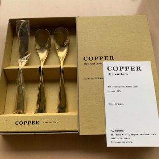 copper the cutlery アイスクリームスプーン&バターナイフ(カトラリー/箸)