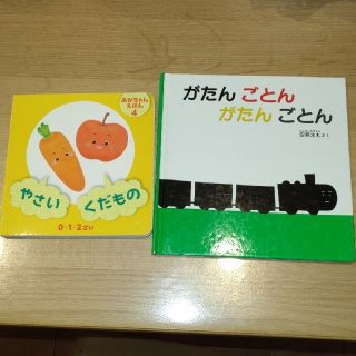 【美品】絵本　がたんごとんがたんごとん(絵本/児童書)