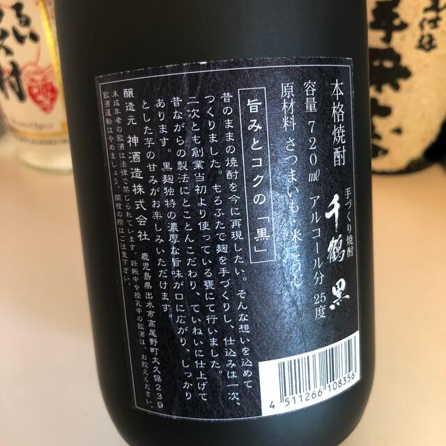 121【芋焼酎飲み比べ6本セット】＼送料無料でお得！／ 食品/飲料/酒の酒(焼酎)の商品写真