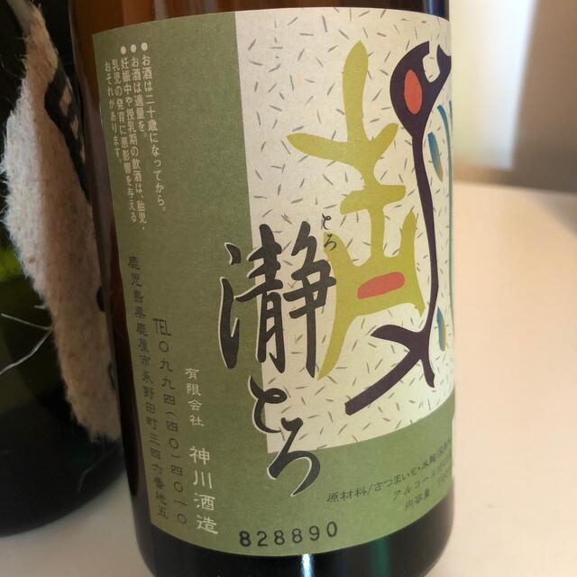 121【芋焼酎飲み比べ6本セット】＼送料無料でお得！／ 食品/飲料/酒の酒(焼酎)の商品写真