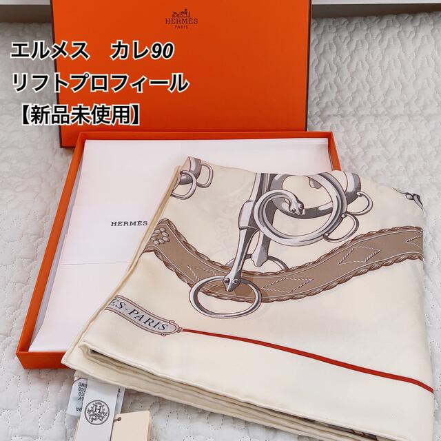 大幅値下げ★美品 HERMES ツイリー スカーフ