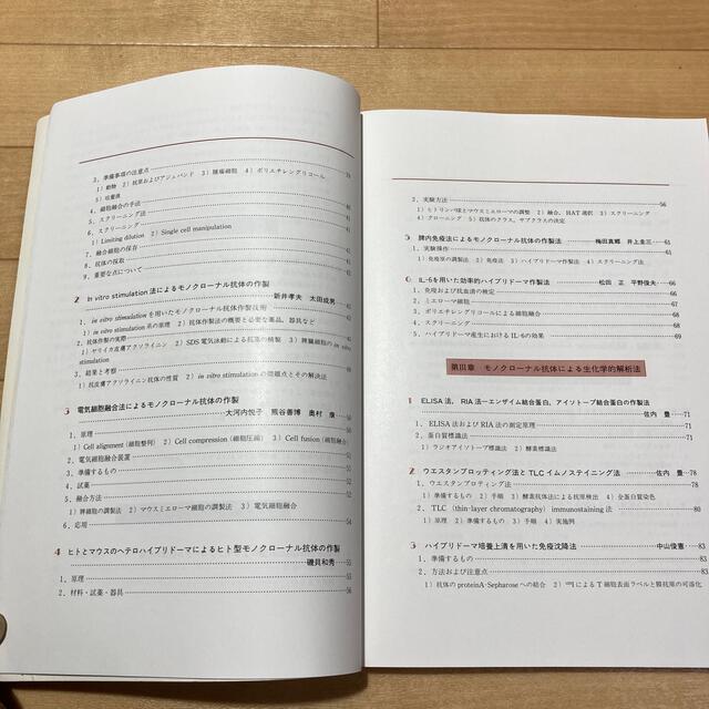 実験医学　臨時増刊号 エンタメ/ホビーの本(健康/医学)の商品写真