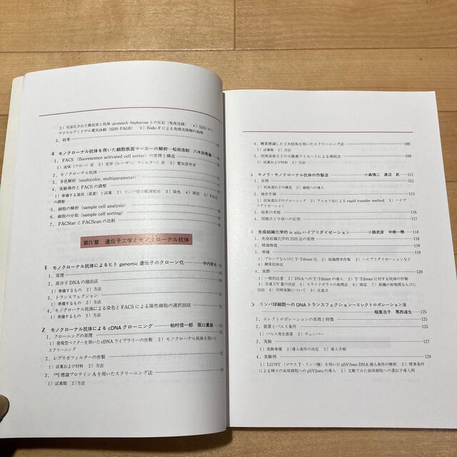 実験医学　臨時増刊号 エンタメ/ホビーの本(健康/医学)の商品写真