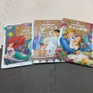 ディズニー(Disney)のディズニー　ゴールド　絵本　3冊(絵本/児童書)