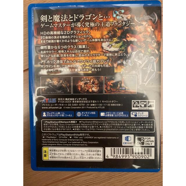 PlayStation Vita(プレイステーションヴィータ)のドラゴンズクラウン Vita エンタメ/ホビーのゲームソフト/ゲーム機本体(携帯用ゲームソフト)の商品写真