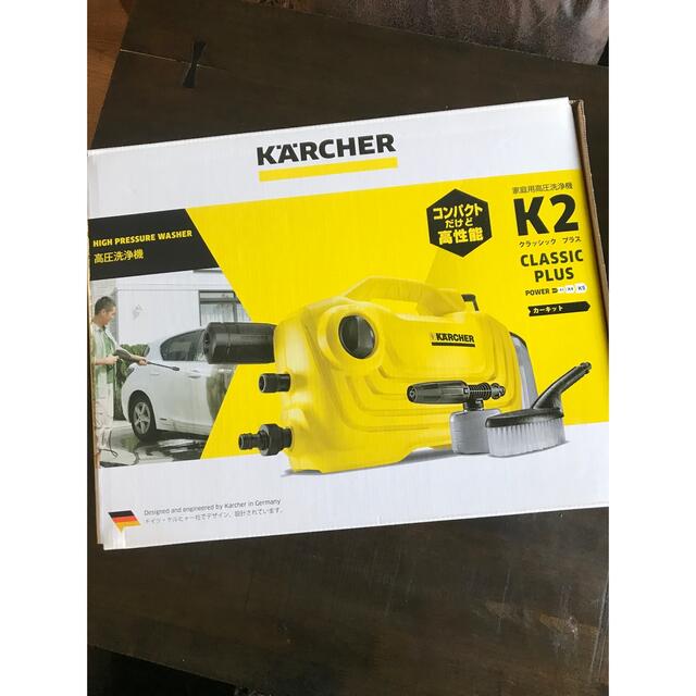K'A'RCER(ケルヒャー)家庭用高圧洗浄機