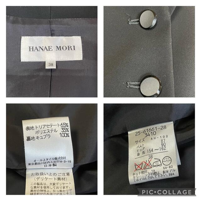 美品 HANAE MORI ハナエモリ ブラック フォーマル スカートスーツ M 美品 HANAE MORI ハナエモリ ブラック フォーマル スカートスーツ M