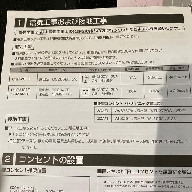 東芝(トウシバ)の東芝ＩＨクッキングヒーター　グリル付き スマホ/家電/カメラの調理家電(調理機器)の商品写真