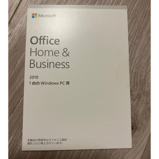 マイクロソフト(Microsoft)のOffice Home & Business 2019 新品未使用品(PC周辺機器)