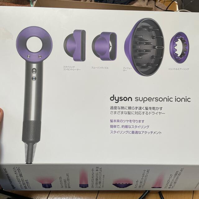 Dyson(ダイソン)の【本日限定価格】Dyson Supersonic Ionic ドライヤー スマホ/家電/カメラの美容/健康(ドライヤー)の商品写真