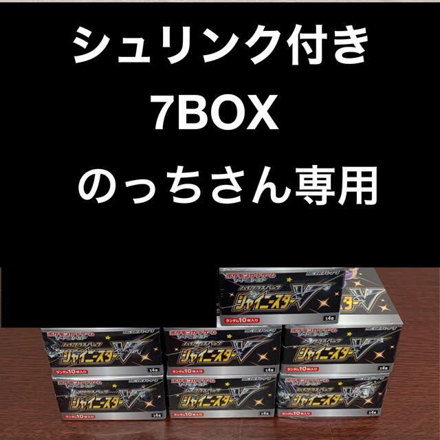 国内発送 ポケモン - シャイニースターV 7BOX 新品未開封シュリンク ...