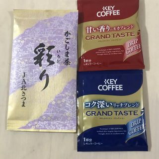 ①煎茶  茶葉（緑茶 鹿児島茶）　と　②ドリップコーヒー　のセット【匿名配送】(茶)