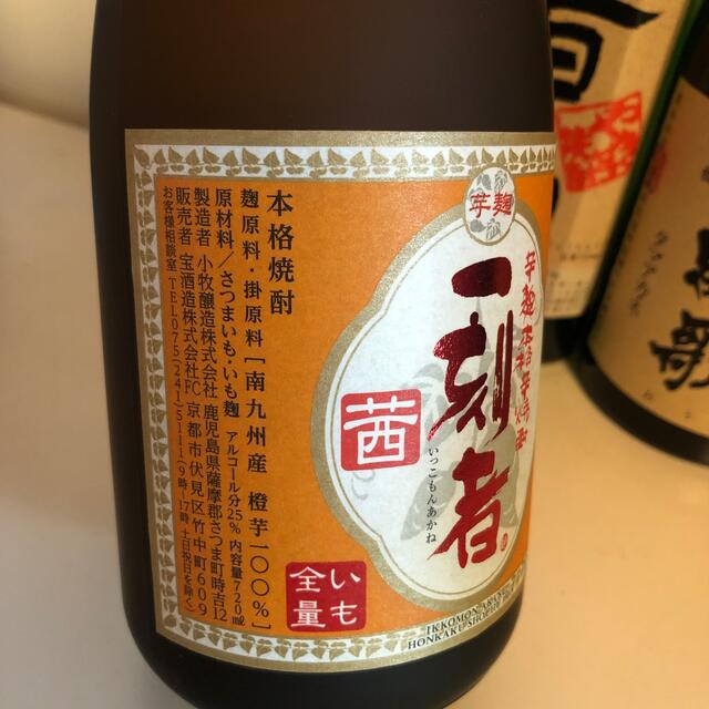 122【芋焼酎飲み比べ6本セット】＼送料無料でお得！／ 食品/飲料/酒の酒(焼酎)の商品写真