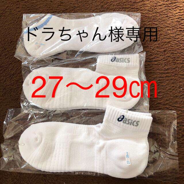 asics(アシックス)のasics ソックス　3足 メンズのレッグウェア(ソックス)の商品写真