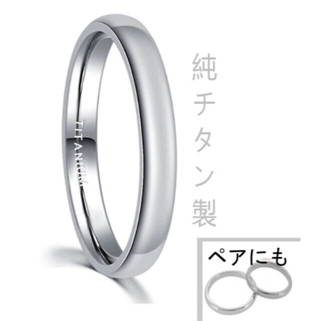  【ペア推奨】Titanium チタニウム錆びない分厚い18金❤️エンゲージ レディースのアクセサリー(リング(指輪))の商品写真