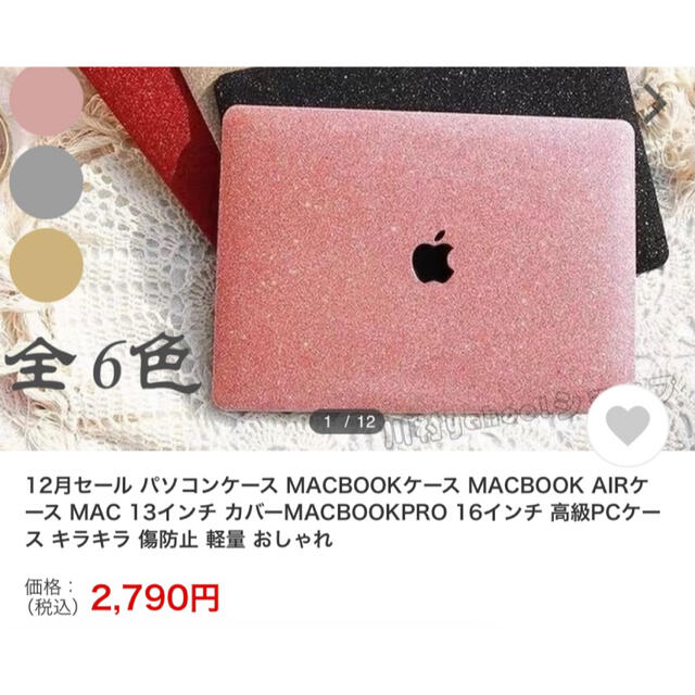 Mac Apple Macbookカバー ケース 13インチ A1278 ピンク ラメの通販 By M S Shop マックならラクマ