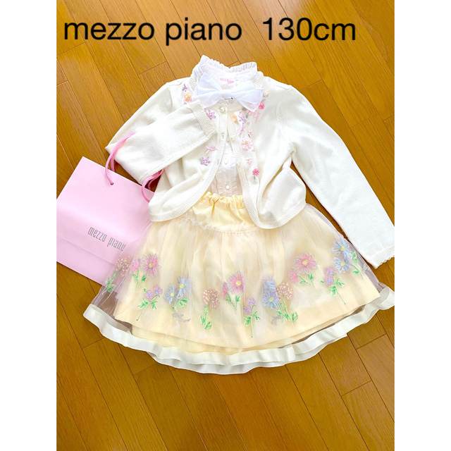 120cm メゾピアノ　6点　まとめ売り　全てメゾピアノ　mezzo piano