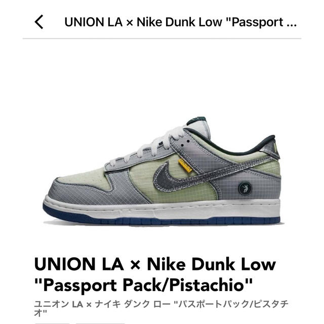 NIKE - UNION × Nike Dunk Low Pistachio 26.5cm