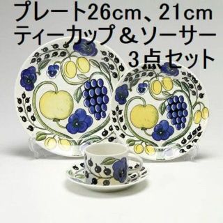 贅沢品 【新品未使用品】ARABIA アラビア 8点セット イエロー ...