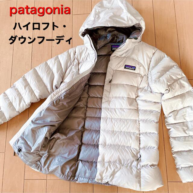 patagonia(パタゴニア)のパタゴニア　ハイロフト・ダウンフーディー レディースのジャケット/アウター(ダウンジャケット)の商品写真