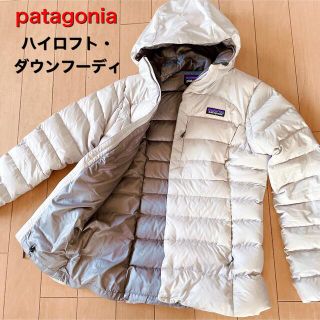 パタゴニア(patagonia)のパタゴニア　ハイロフト・ダウンフーディー(ダウンジャケット)